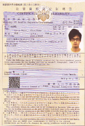 在留学资格认证明书案例