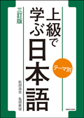 日语上级配套教材-1