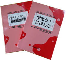 日语中级配套教材-1
