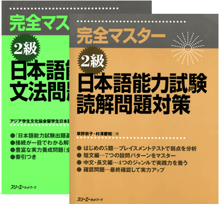 日语入门教材