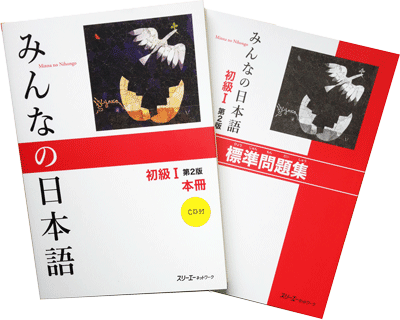 丸星赴日留学预备院所用日语教材