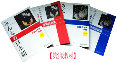 原版日语教材Ⅱ