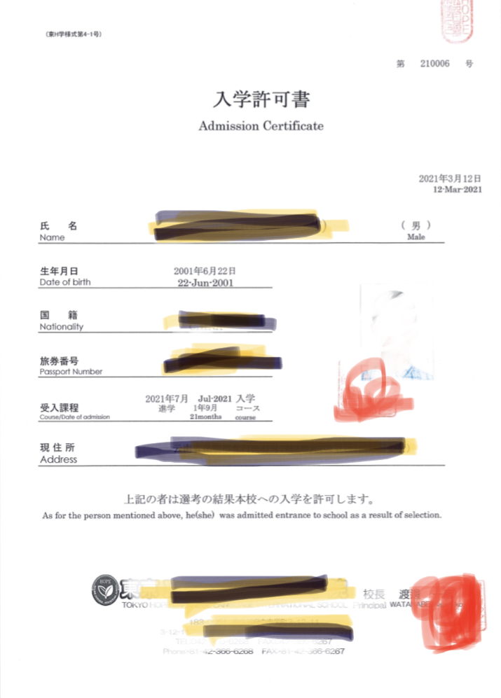 丸星赴日留学预备院所用日语教材